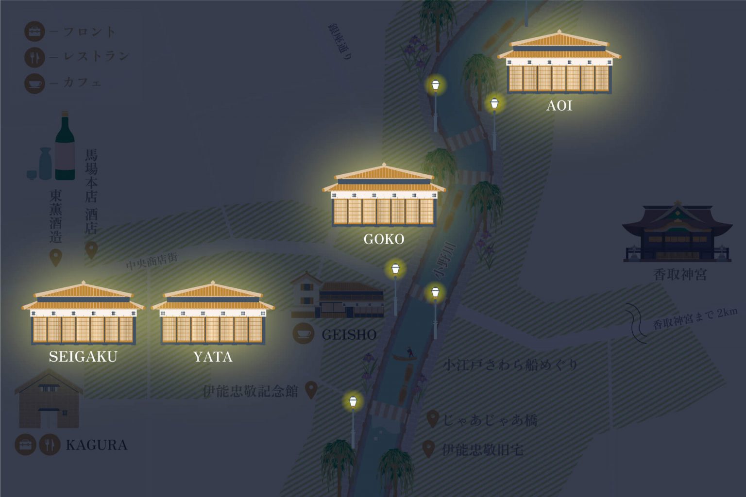 Sawara Map.pdf 佐原の歩き方 - 【公式】佐原商家町ホテル NIPPONIA|VMG HOTELS & UNIQUE VENUES