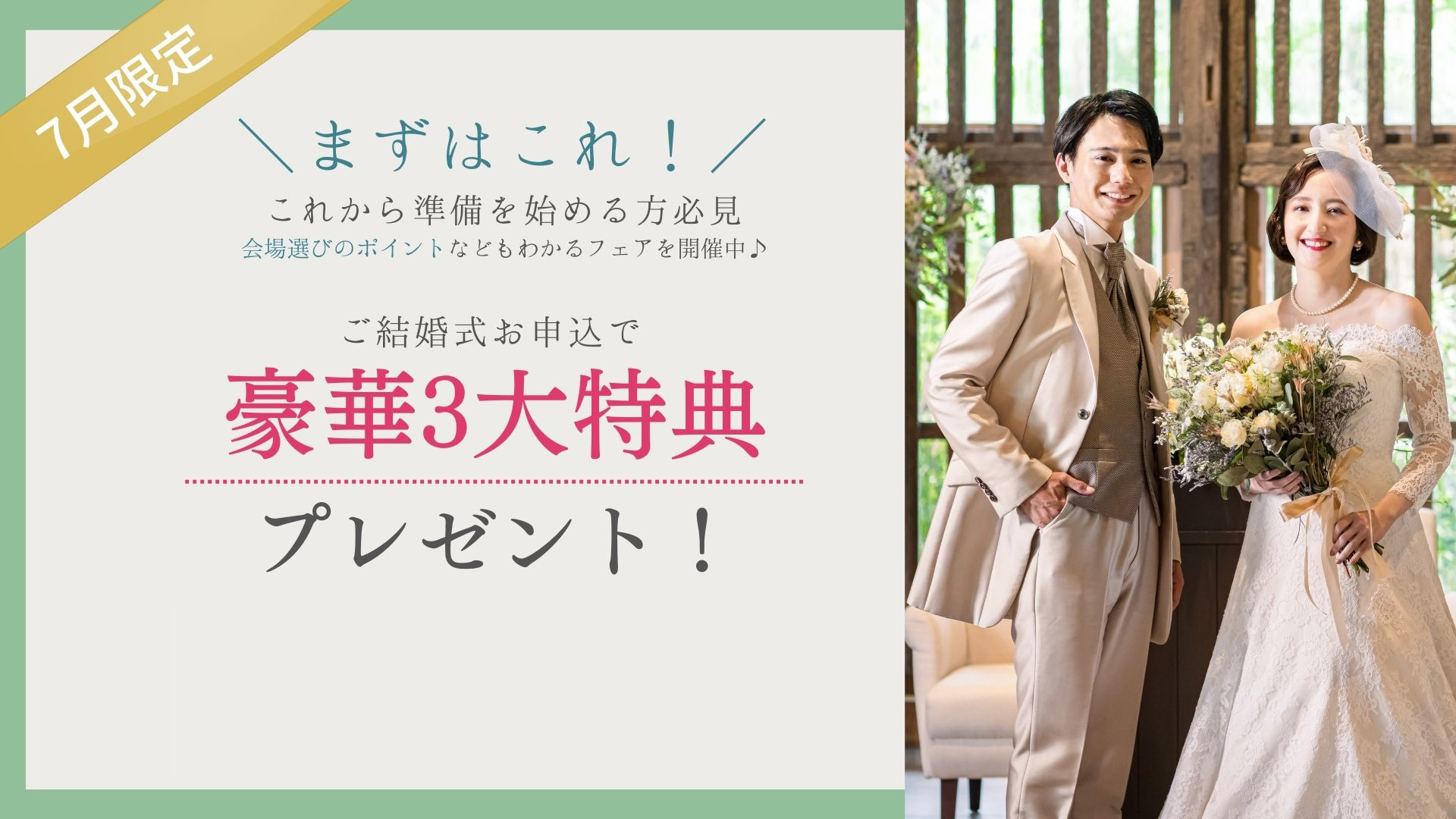 HP限定 3大特典
