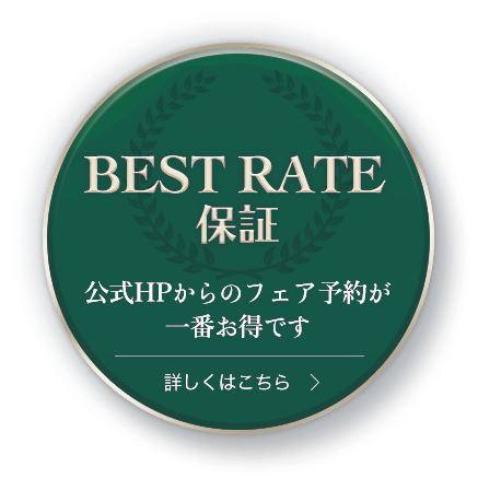BEST RATE GUARANTEE